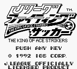 J.League Fighting Soccer - The King of Ace Strikers (Japan) Title Screen